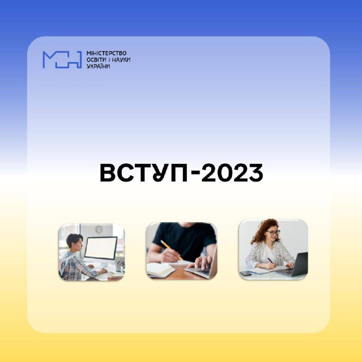 НМТ - Вступна кампанія – 2023: як, коли і з яких предметів відбудеться НМТ - 24 Канал - Освіта