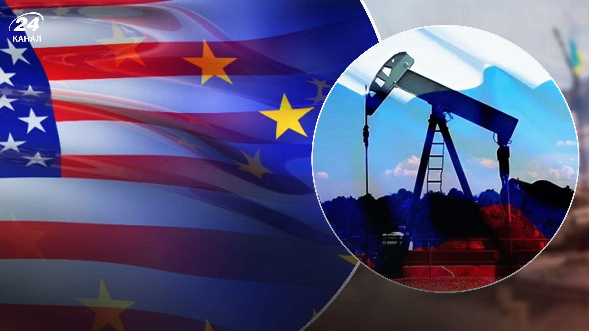 Ціна на російську нафту 2023 - чому американці проти зниження ціни на нафту Росії Ціна на російську нафту 2023 - чому американці проти зниження ціни на нафту Росії