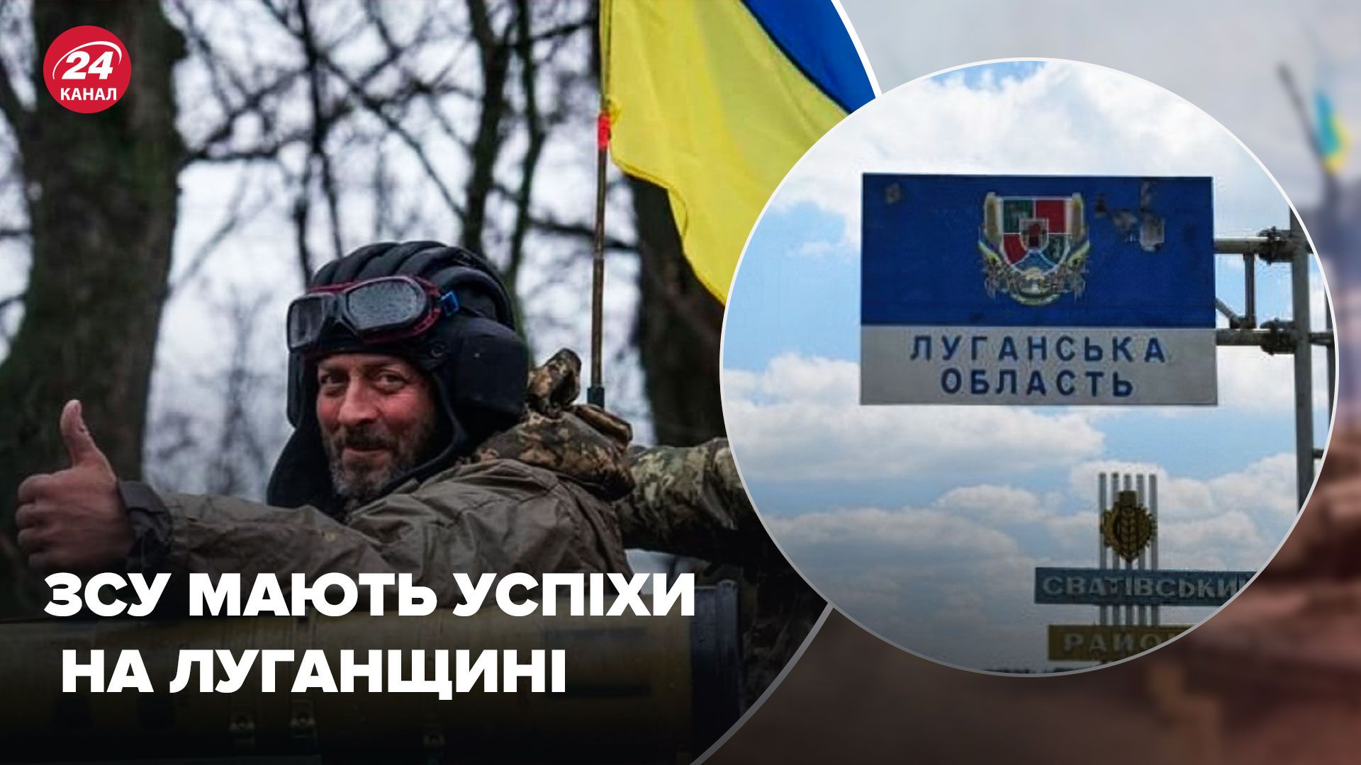 Бои за Сватово и Кременную - у ВСУ есть успехи - Новости Украины - 24 Канал Бои за Сватово и Кременную - у ВСУ есть успехи - Новости Украины - 24 Канал