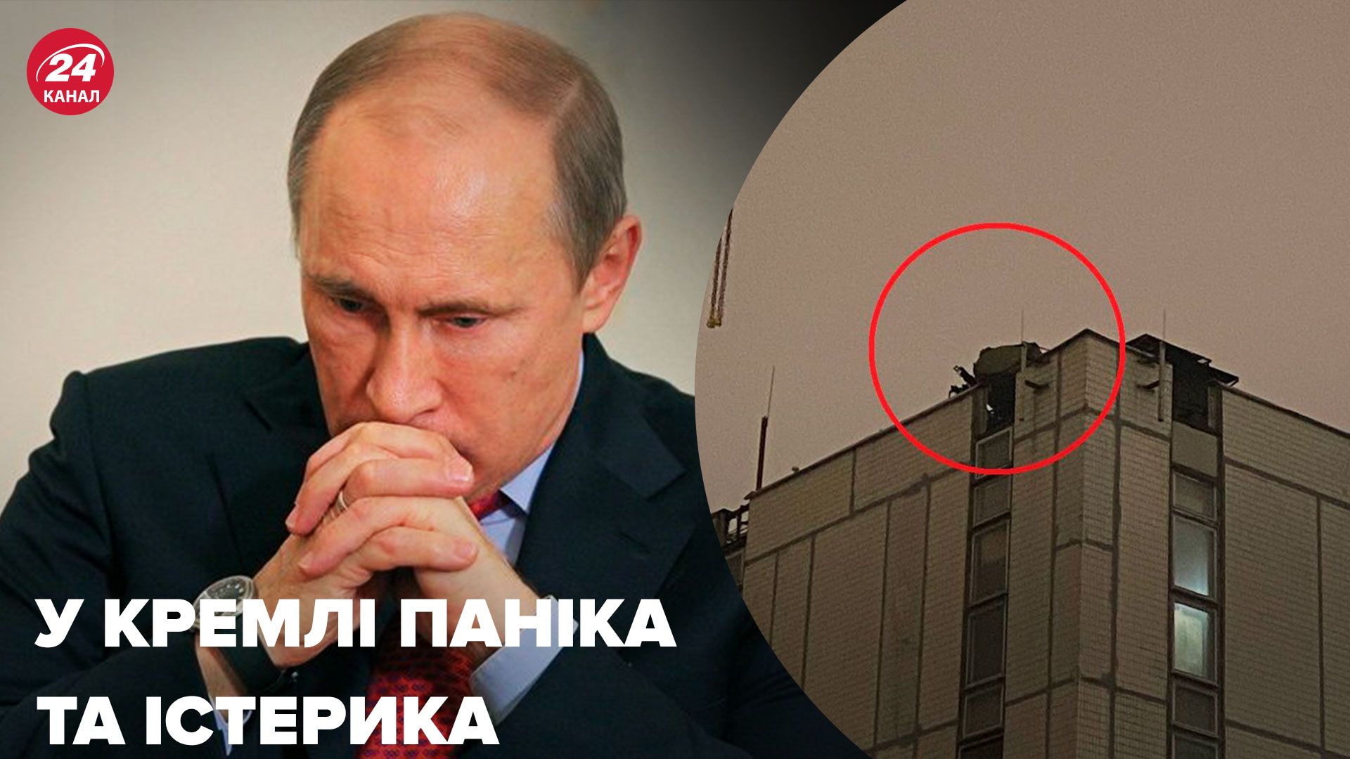 В Москве устанавливают ПВО - чего боится Кремль - как реагируют россияне - 24 Канал