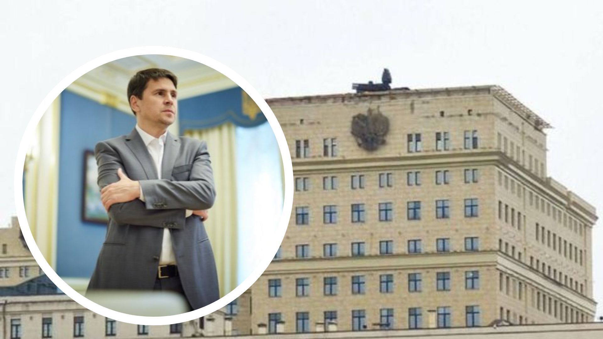 Подоляк отреагировал на ПВО в Москве Подоляк отреагировал на ПВО в Москве