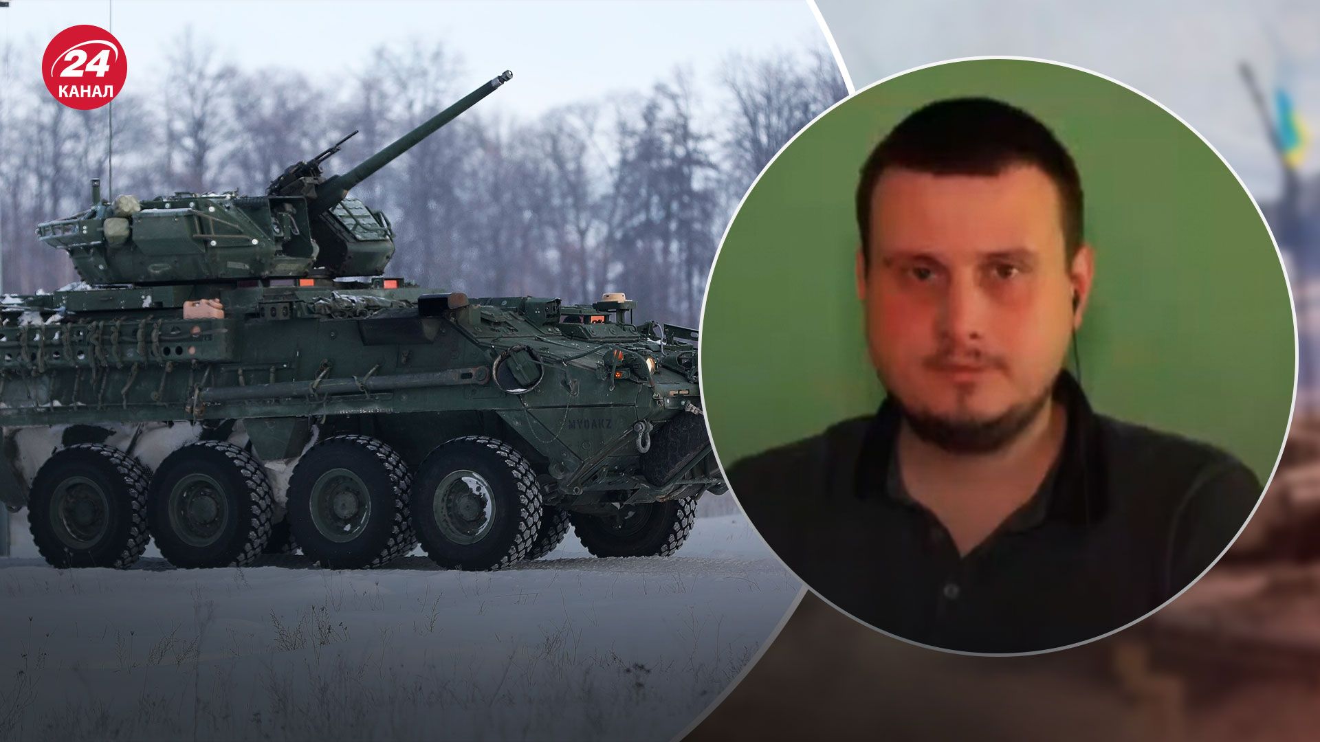 Україна отримає БТР Stryker - їхні переваги - як використовуватимуть ЗСУ - 24 Канал Україна отримає БТР Stryker - їхні переваги - як використовуватимуть ЗСУ - 24 Канал