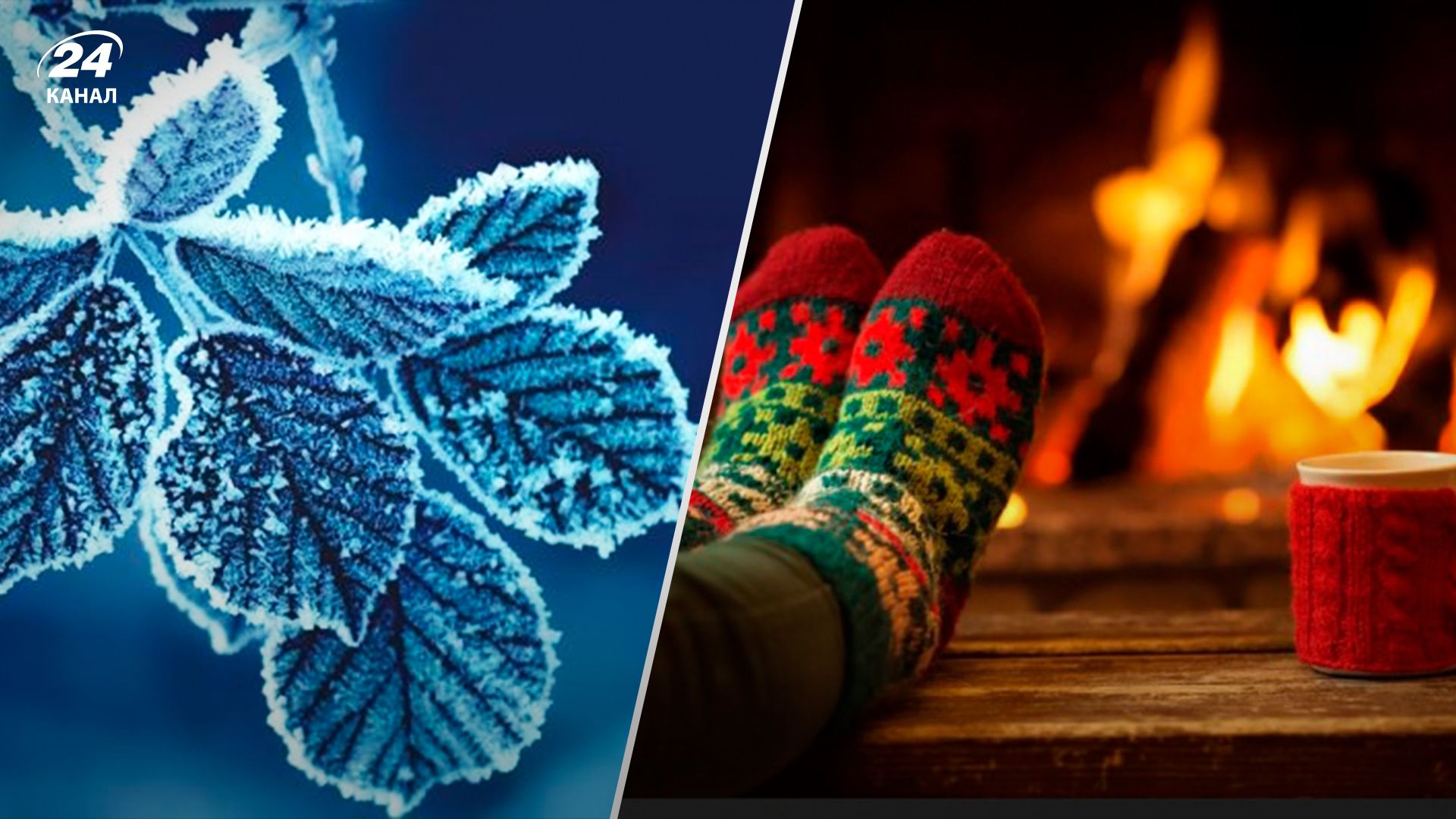 До України повертаються морози - 24 Канал До України повертаються морози - 24 Канал
