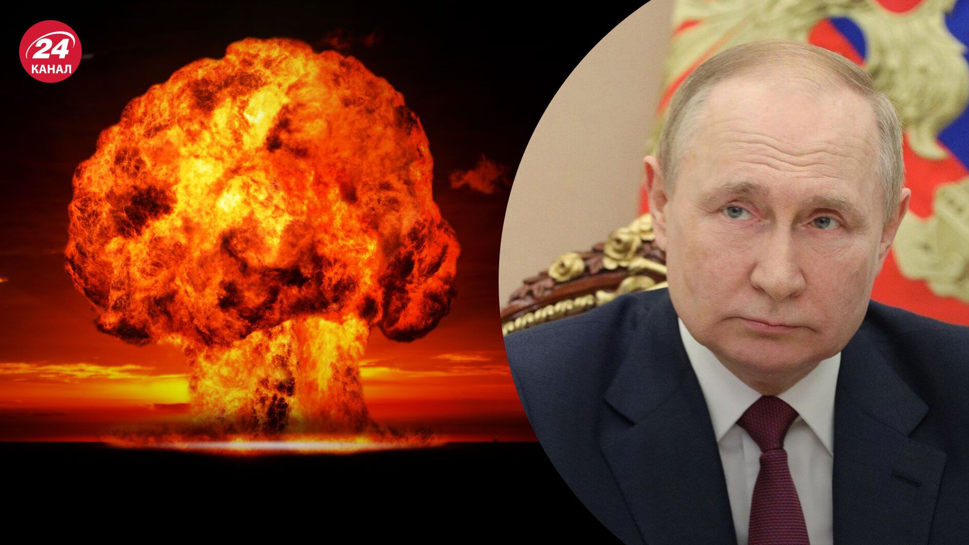 Ядерные угрозы России – по какой стране Кремль может нанести ядерный удар - 24 Канал