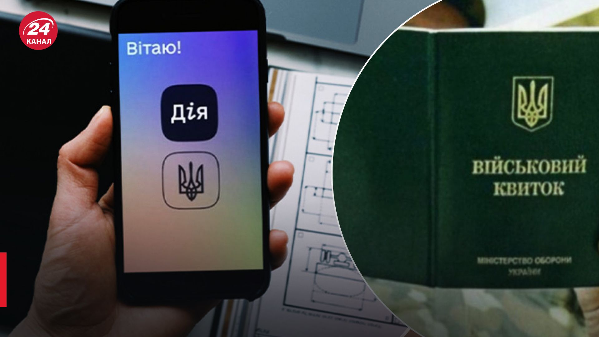В Действии появится военный билет В Действии появится военный билет
