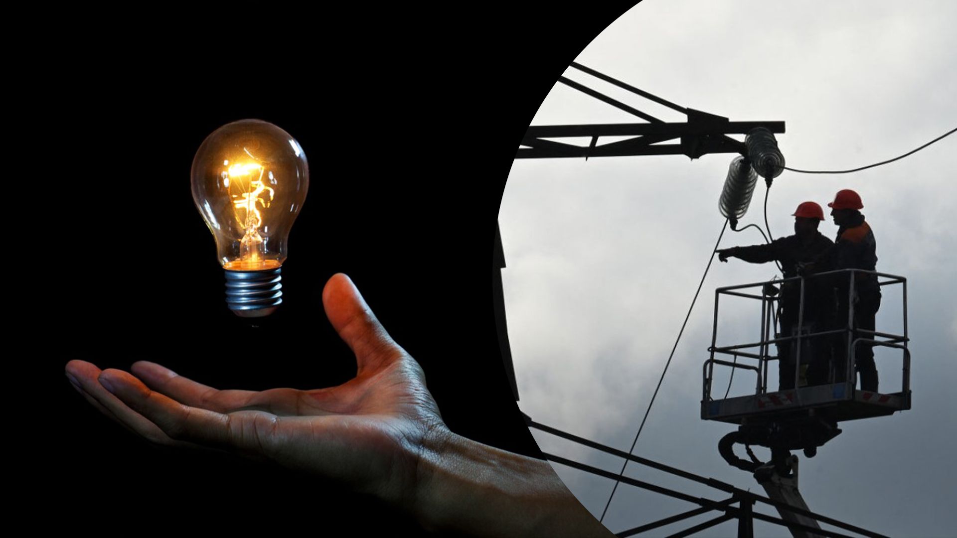 Що зі світлом в Україні 21 січня Що зі світлом в Україні 21 січня