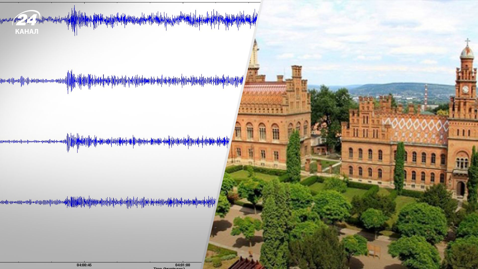 У Черінвецькій області стався землетрус У Черінвецькій області стався землетрус