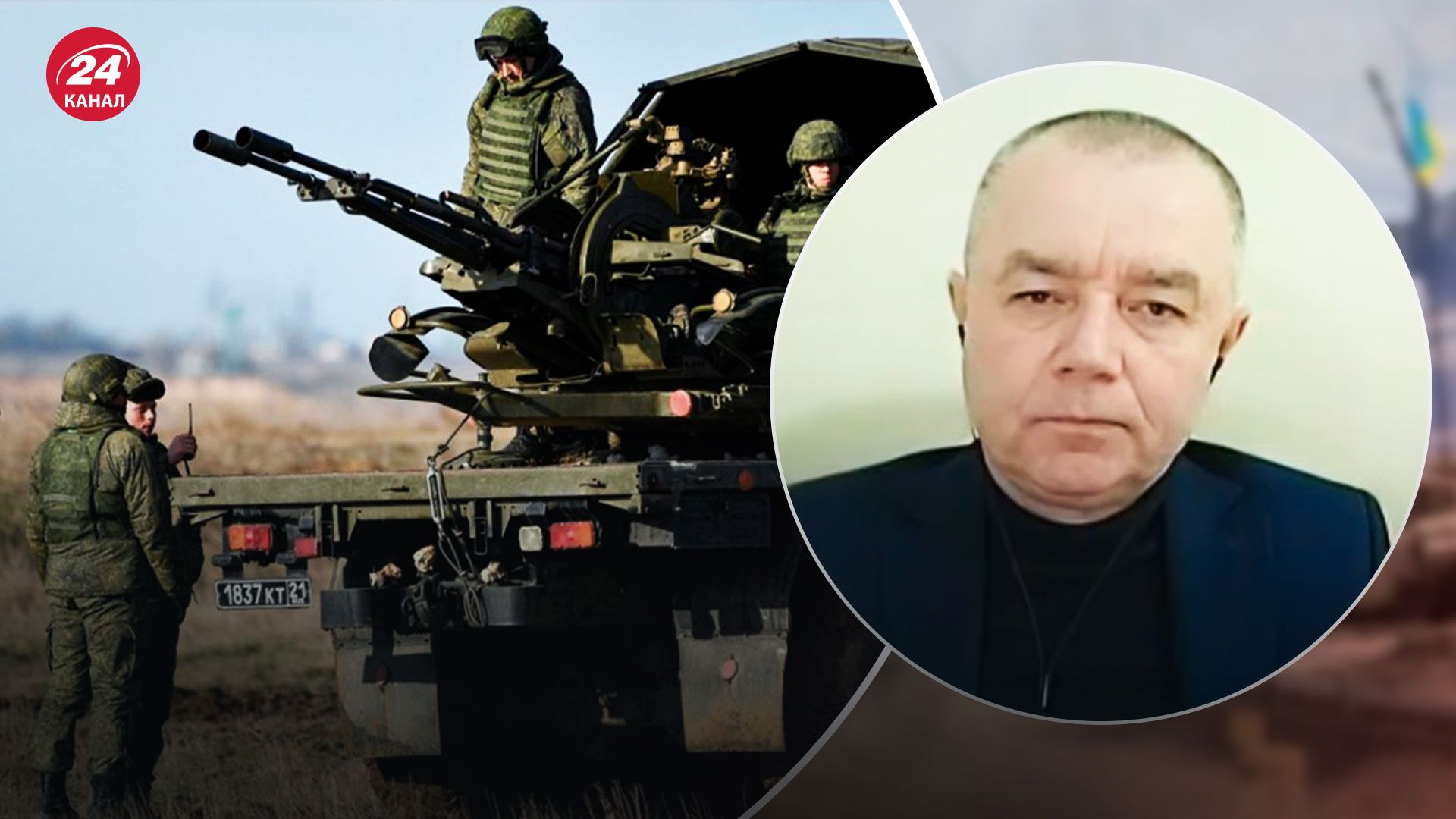 Росіяни можуть перейти в наступ на Запоріжжі - полковник ЗСУ оцінив загрозу - 24 Канал Росіяни можуть перейти в наступ на Запоріжжі - полковник ЗСУ оцінив загрозу - 24 Канал