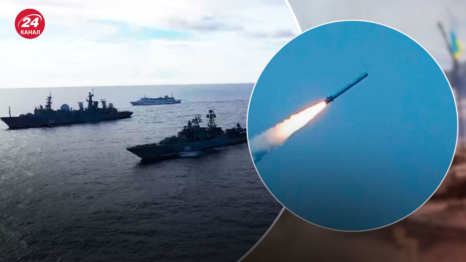 Росія тримає кораблі в Середземномор'ї - чи є загроза ракетного обстрілу звідти - 24 Канал