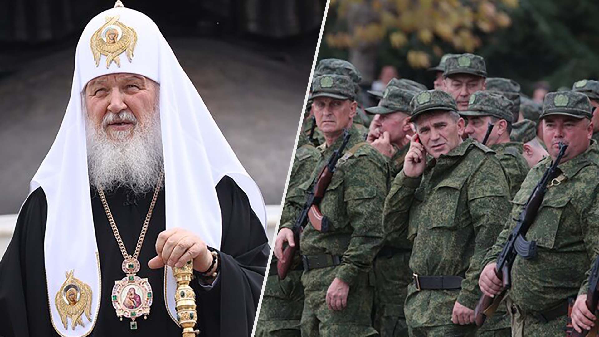 Патріарх Кирило закликає мобілізувати вірян