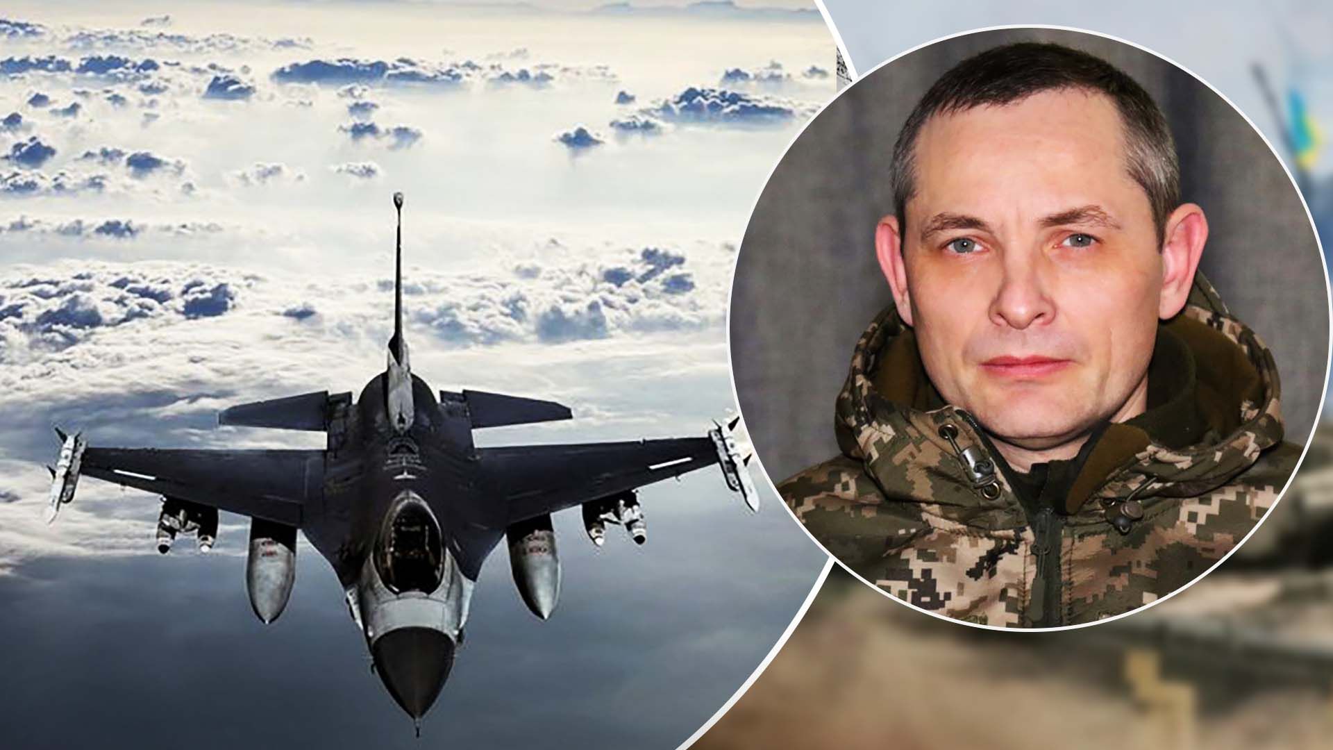 У Повітряних силах розповіли, для чого Україні літаки F-16 - 24 Канал