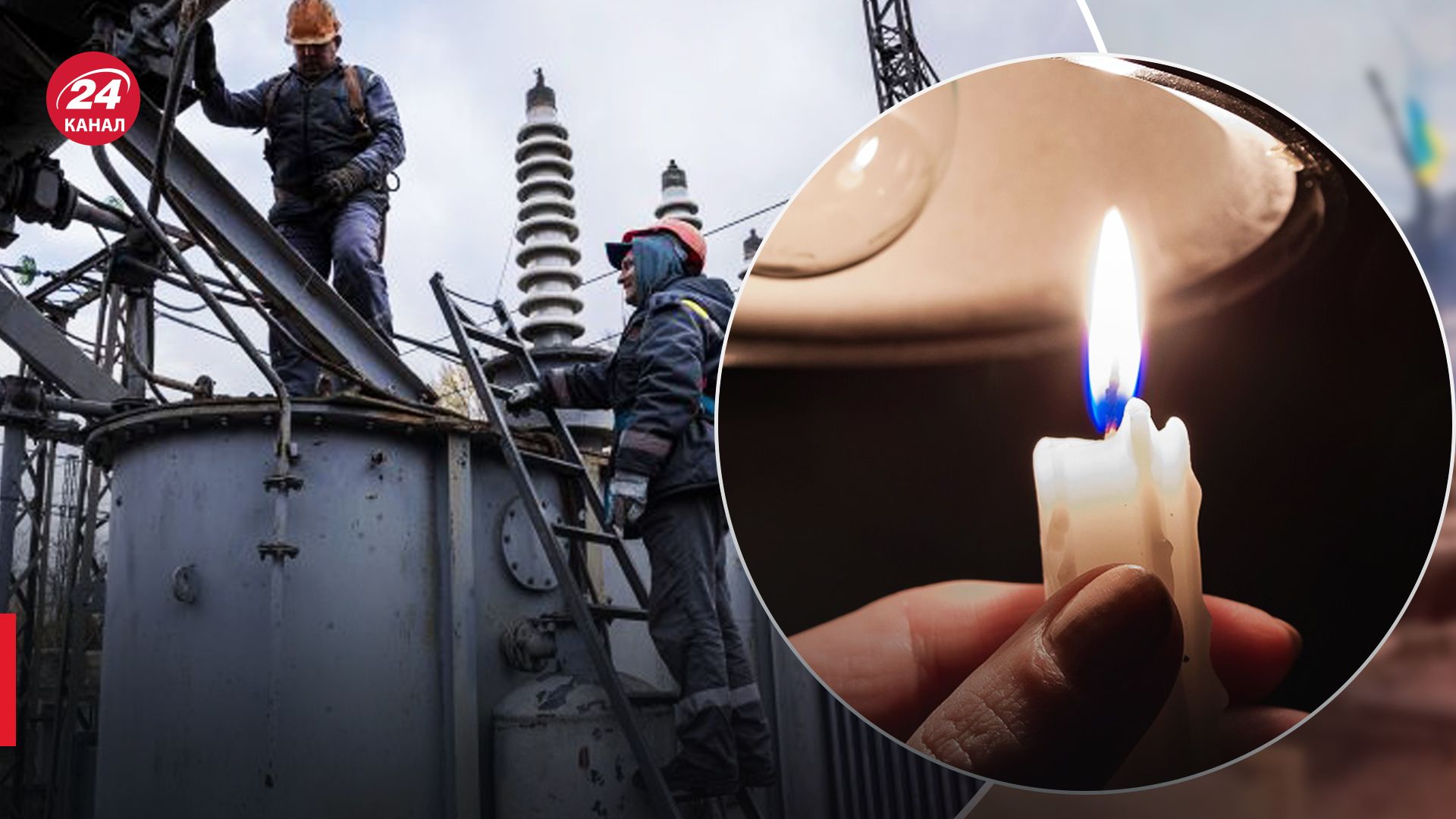 Ситуація зі світлом 22 січня Ситуація зі світлом 22 січня