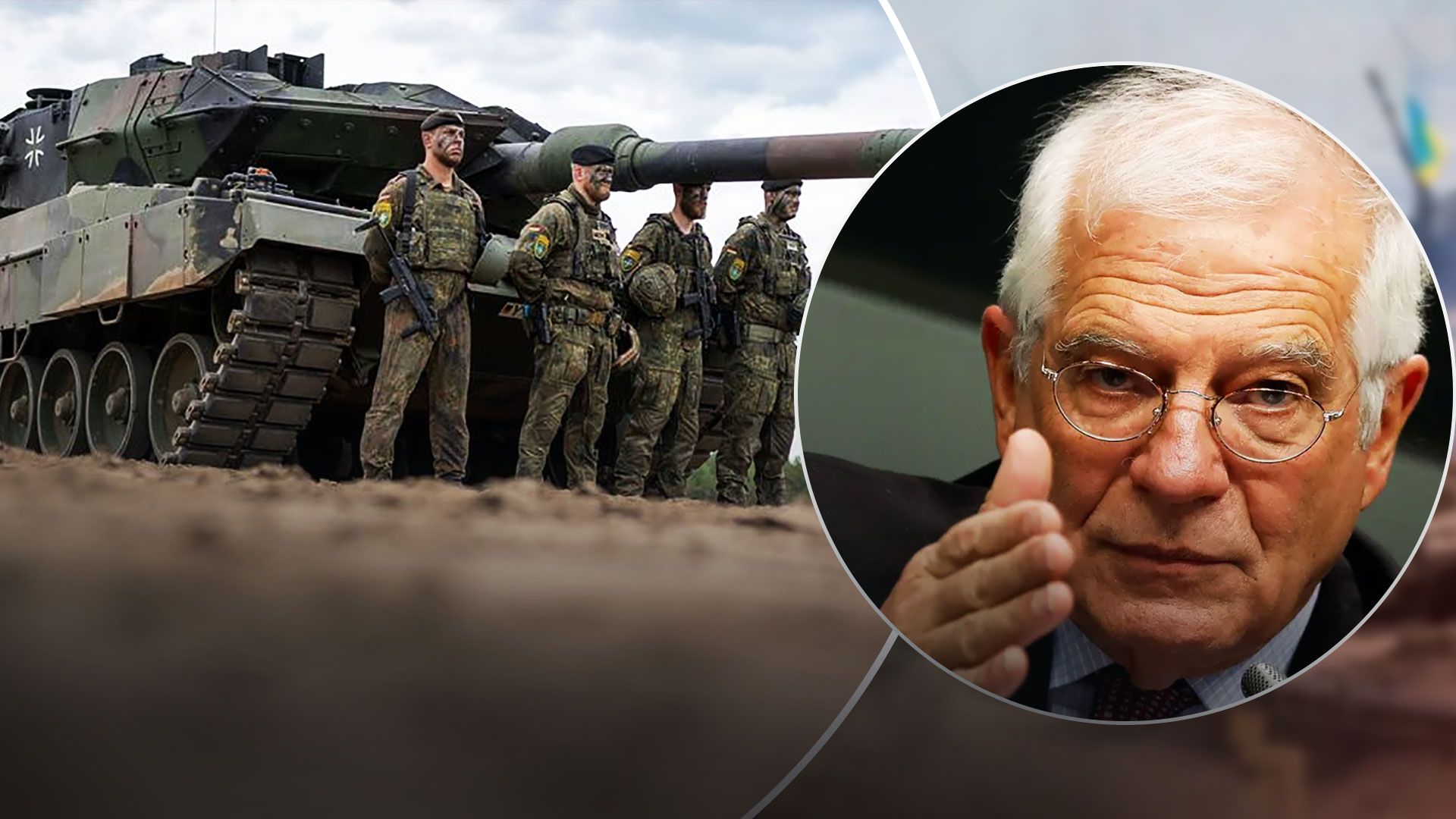 Боррель заявив, що Україна не отримала танки Леопард через Німеччину - 24 Канал
