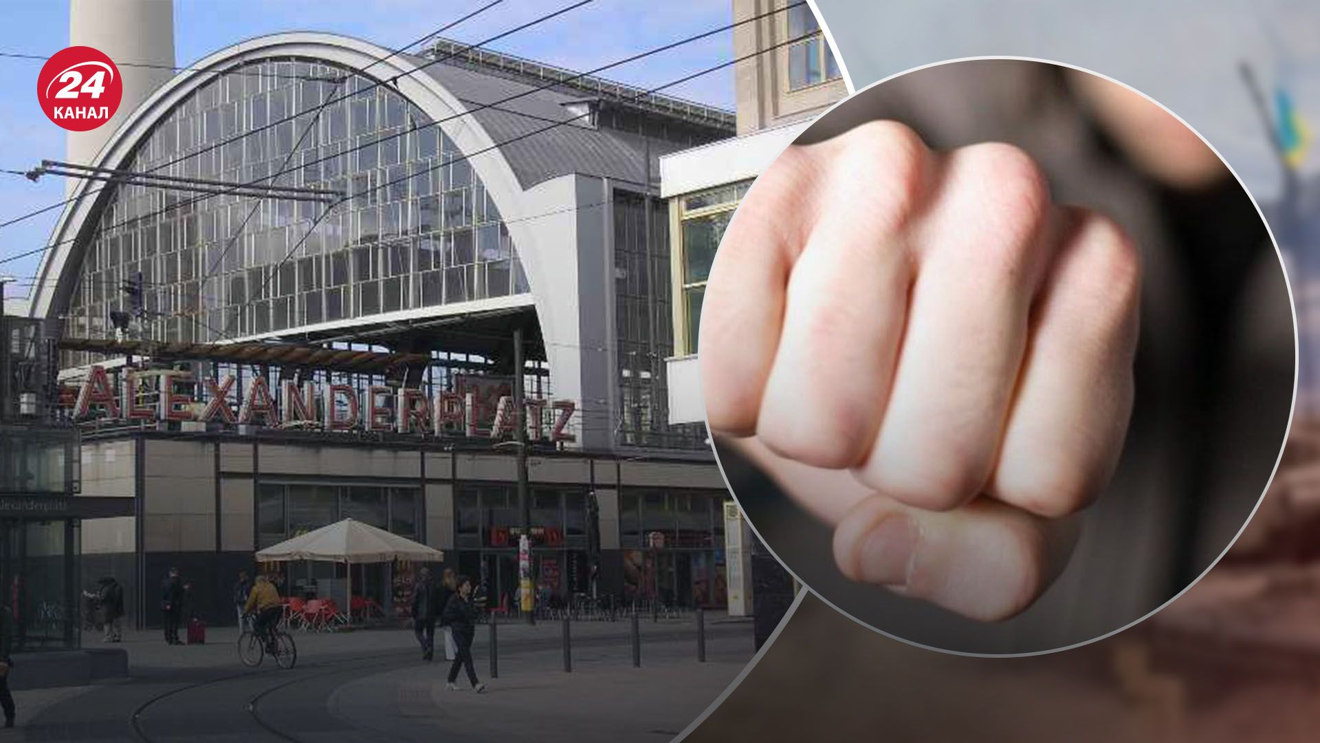 У Німеччині напали на українок У Німеччині напали на українок