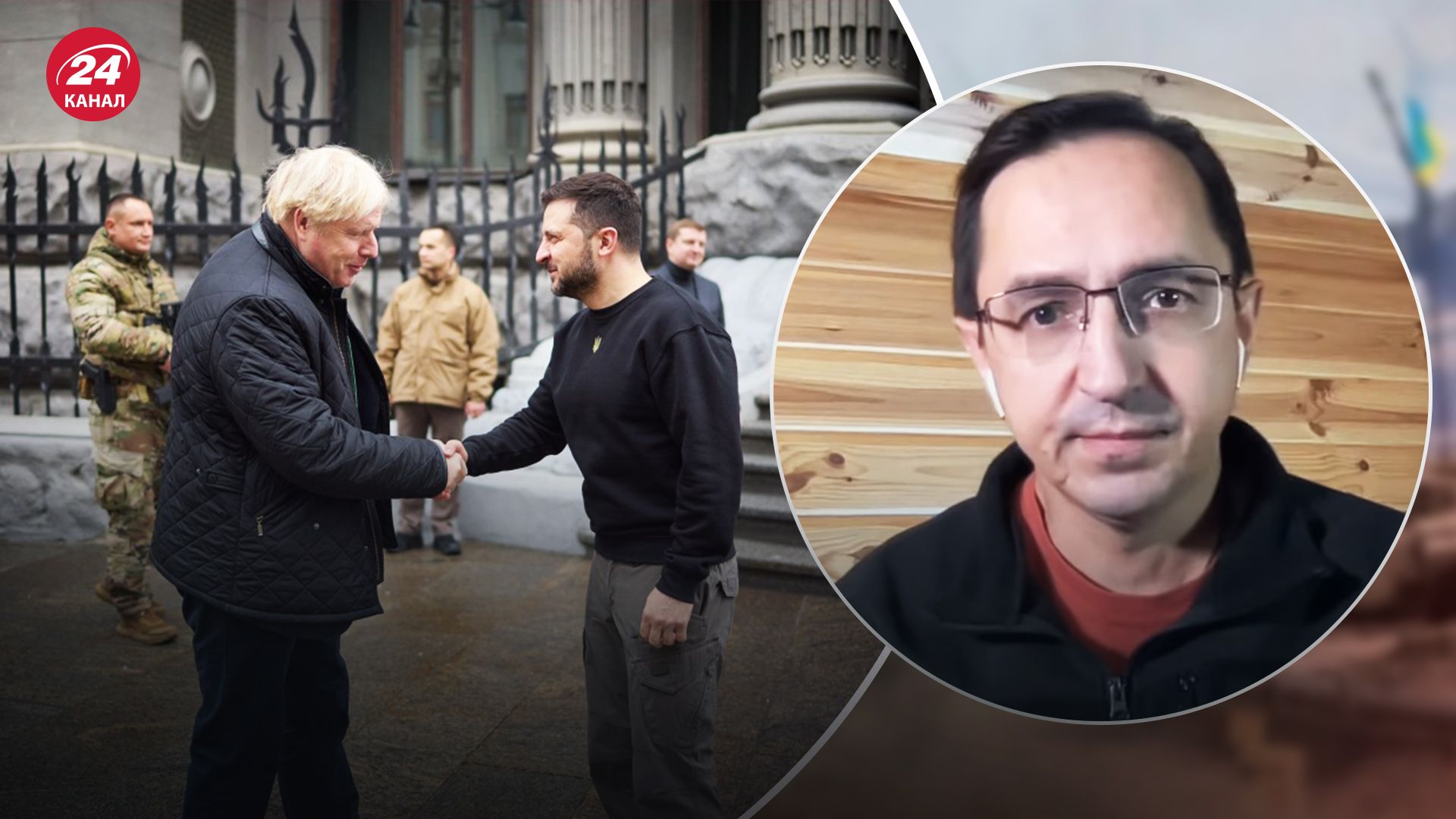 Борис Джонсон приїхав до Києва - Валерій Клочок здогадується для чого - 24 Канал Борис Джонсон приїхав до Києва - Валерій Клочок здогадується для чого - 24 Канал