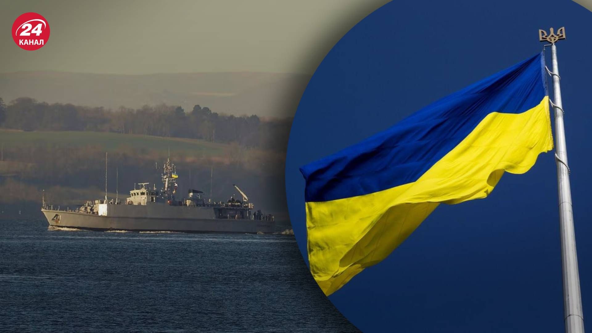 Тральщики, переданные Британией, вышли в море под украинскими флагами. Тральщики, переданные Британией, вышли в море под украинскими флагами.