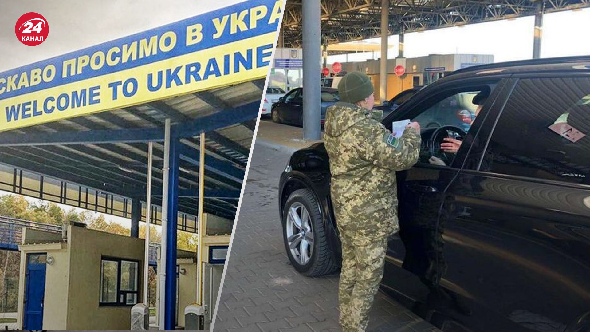 Виїзд чоловіків за кордон під час воєнного стану Виїзд чоловіків за кордон під час воєнного стану