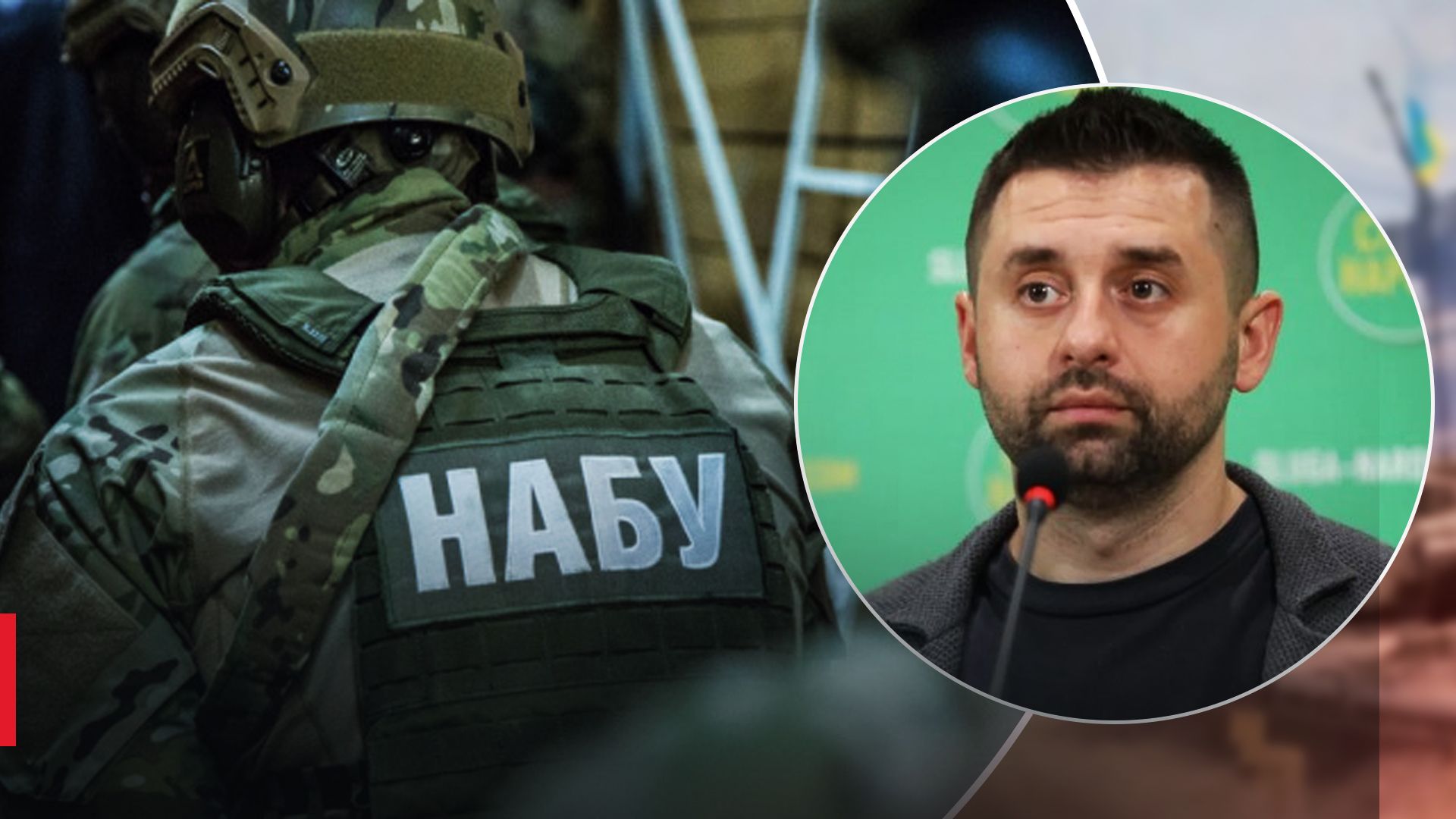 Арахамия призвал НАБУ расследовать хищения и свежие скандалы Арахамия призвал НАБУ расследовать хищения и свежие скандалы