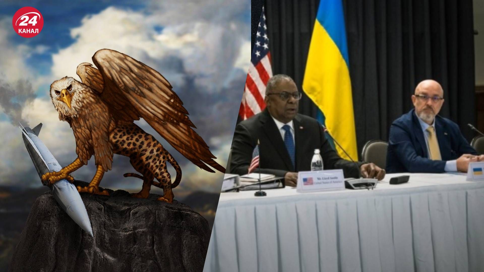 Військова допомога Україні - Олексій Резніков сказав, коли буде засідання Рамштайн 9