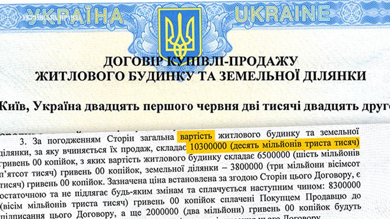 Договір купівлі – продажу житлового будинку