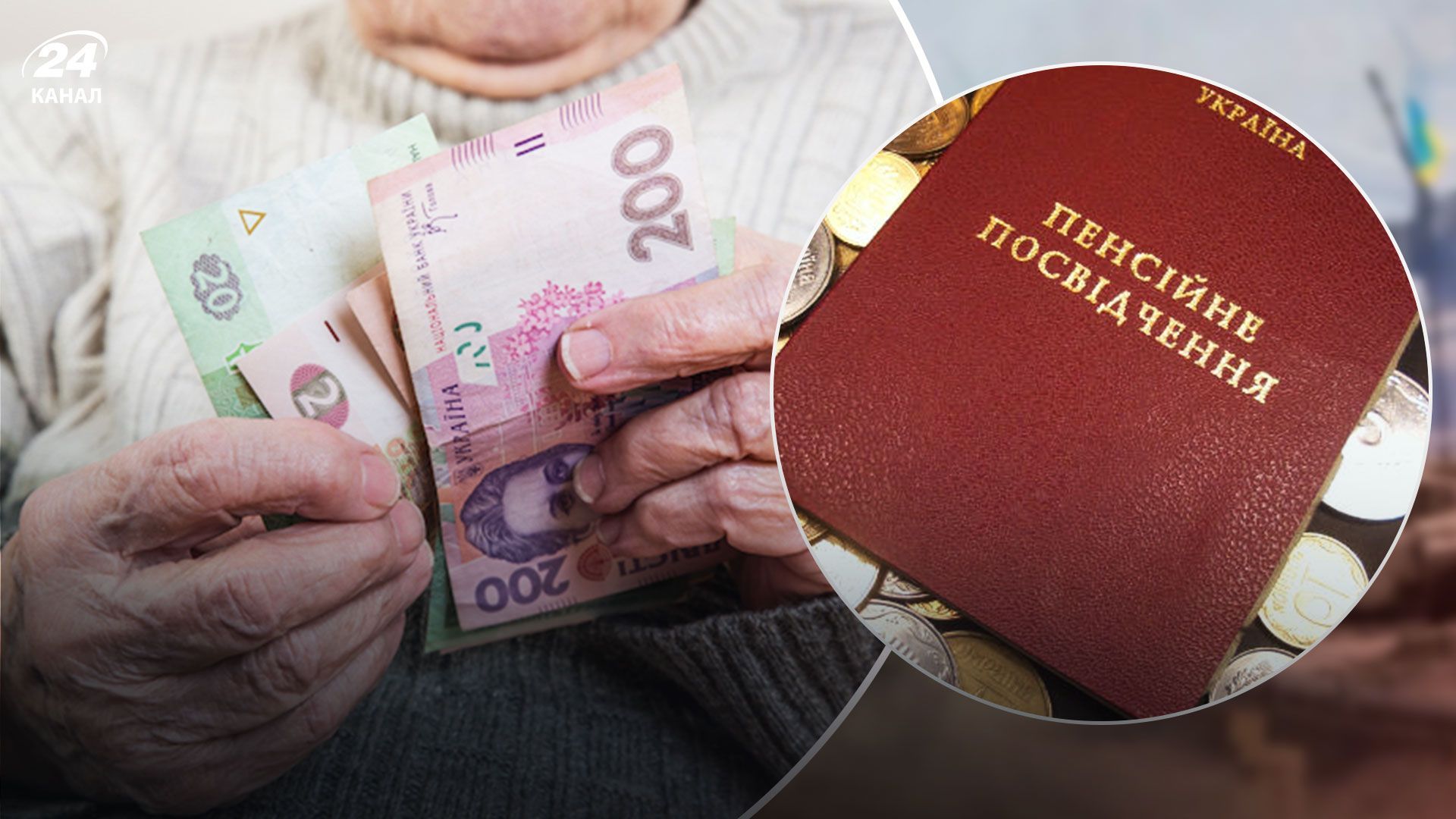 Пенсия 2023 - как получить в Украине вторую пенсию