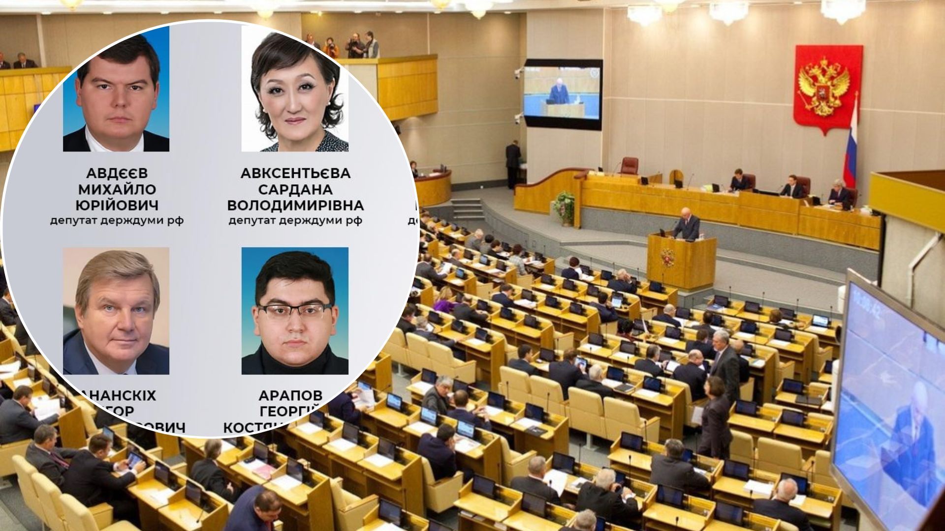 55 російських депутатів викрила СБУ та оголосила підозри - що відомо - 24 Канал 55 російських депутатів викрила СБУ та оголосила підозри - що відомо - 24 Канал