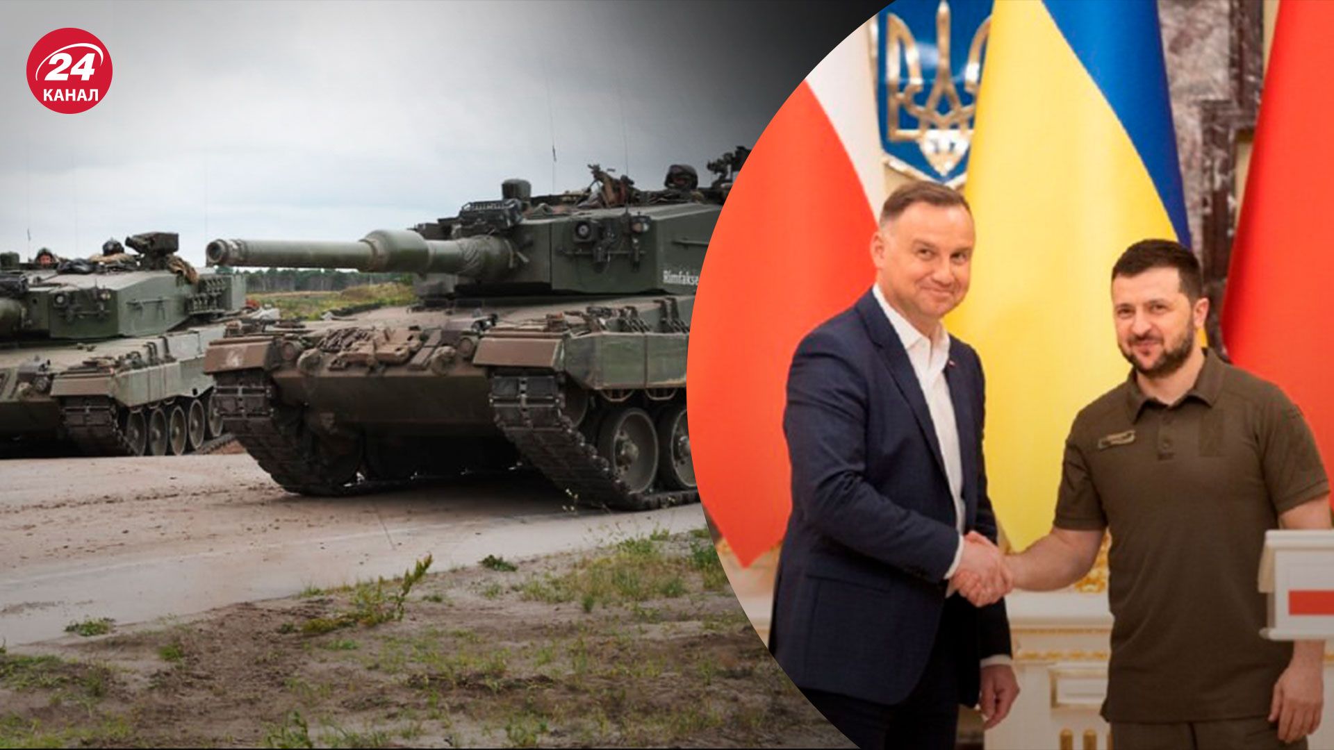 Польща може передати танки Леопард - військовий експерт назвав умову - 24 Канал