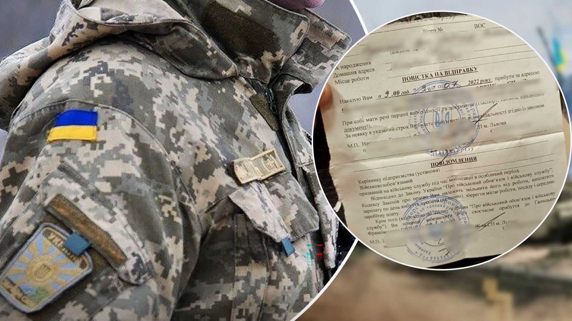 В Украине утвердили новые повестки – что это значит В Украине утвердили новые повестки – что это значит