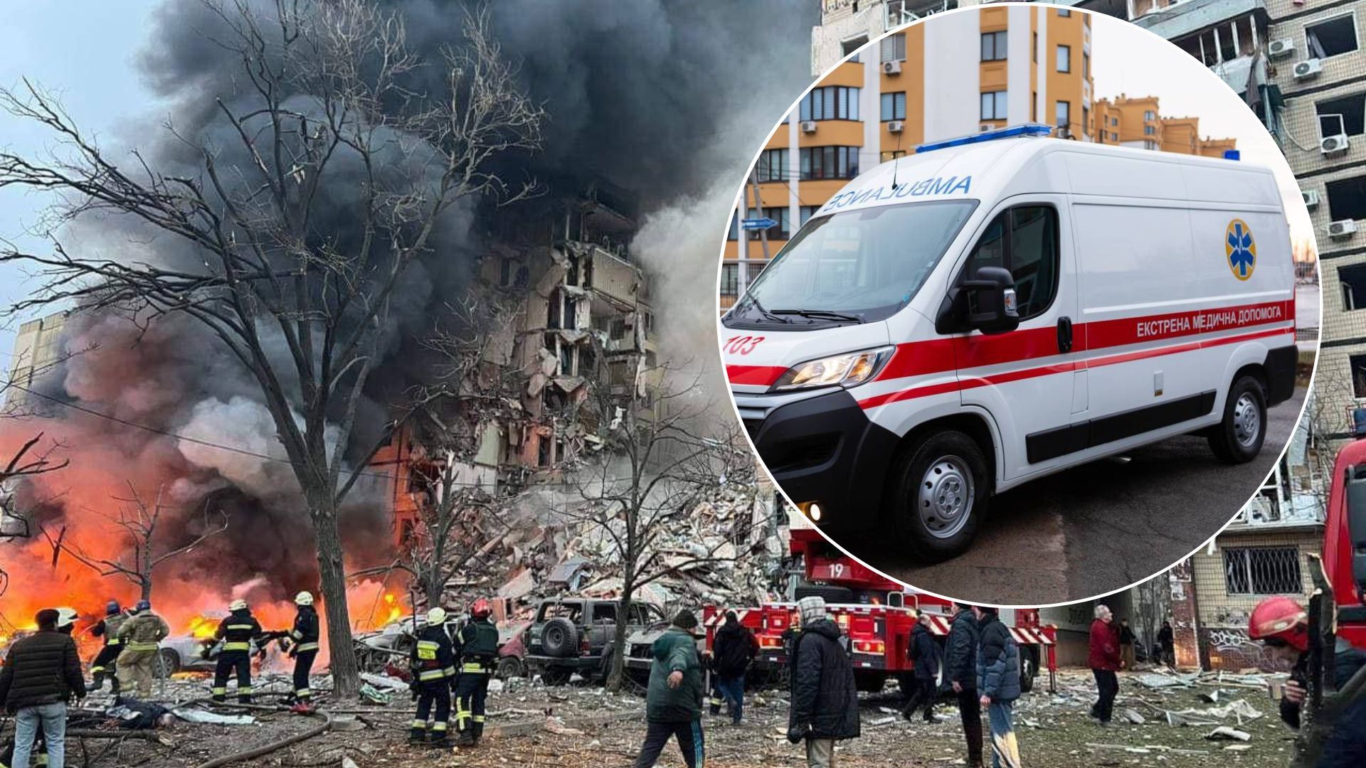 Удар по дому в Днепре - что известно о пострадавших сегодня 23 января 2023 - 24 Канал Удар по дому в Днепре - что известно о пострадавших сегодня 23 января 2023 - 24 Канал