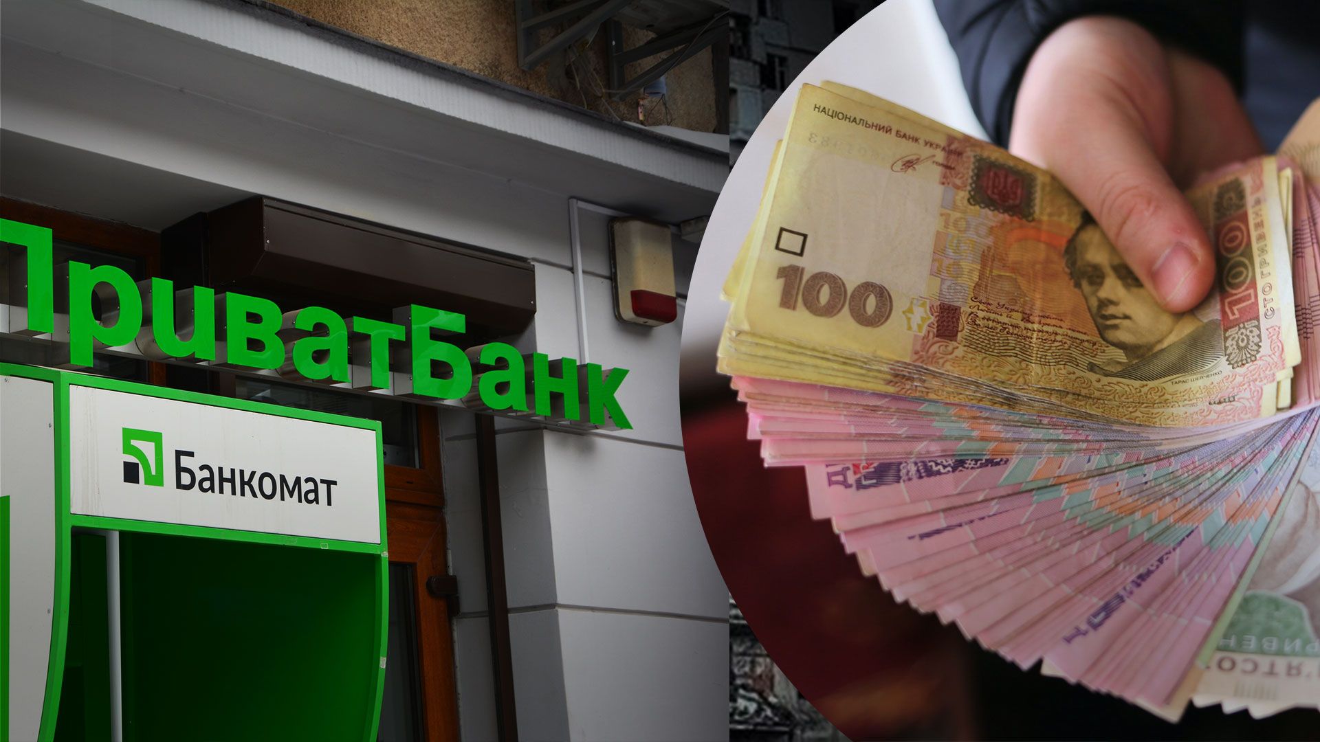 ПриватБанк списав українцю борг, який було нараховано незаконно