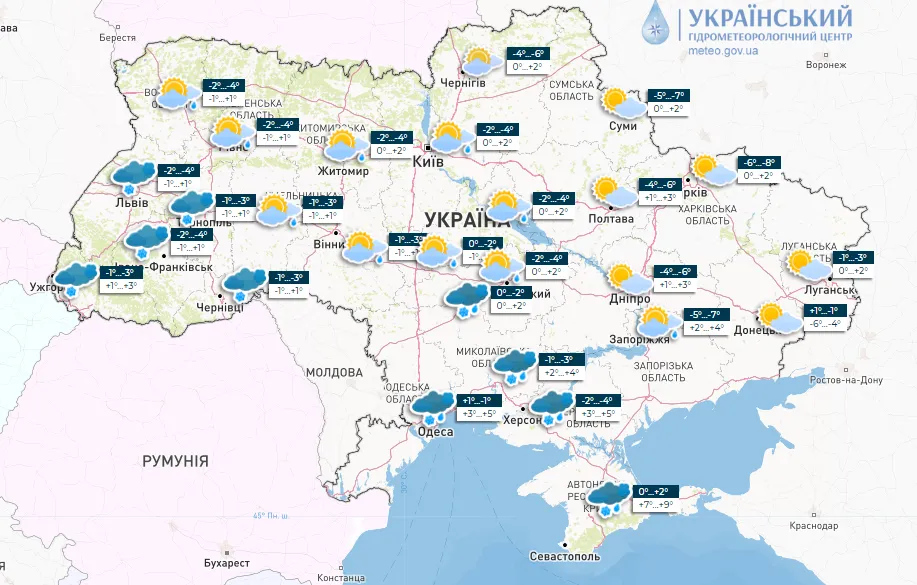 Прогноз погоды на 28 января.