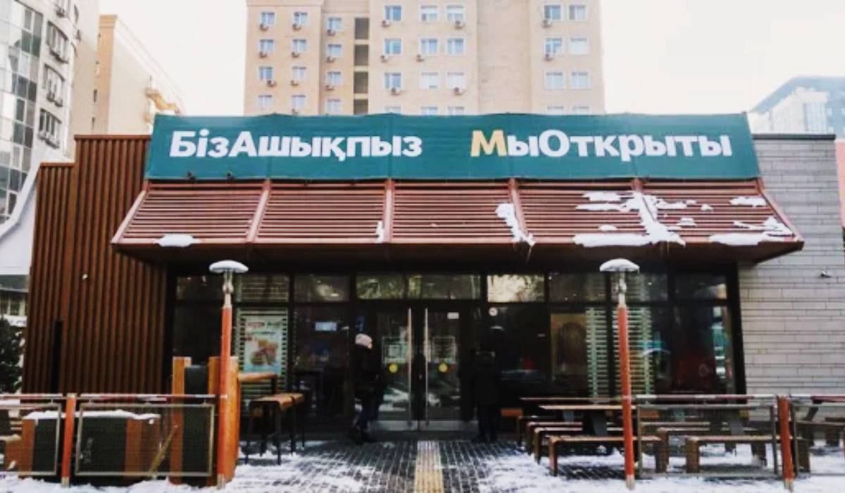 В Казахстан вернулся McDonald's, но с другим владельцем