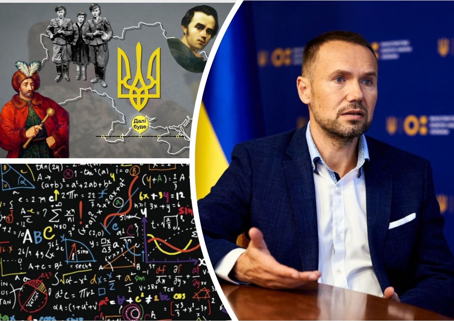 НМТ - 2023 - у МОН  пояснили, чому історія України не є обов'язковим предметом - 24 Канал - Освіта