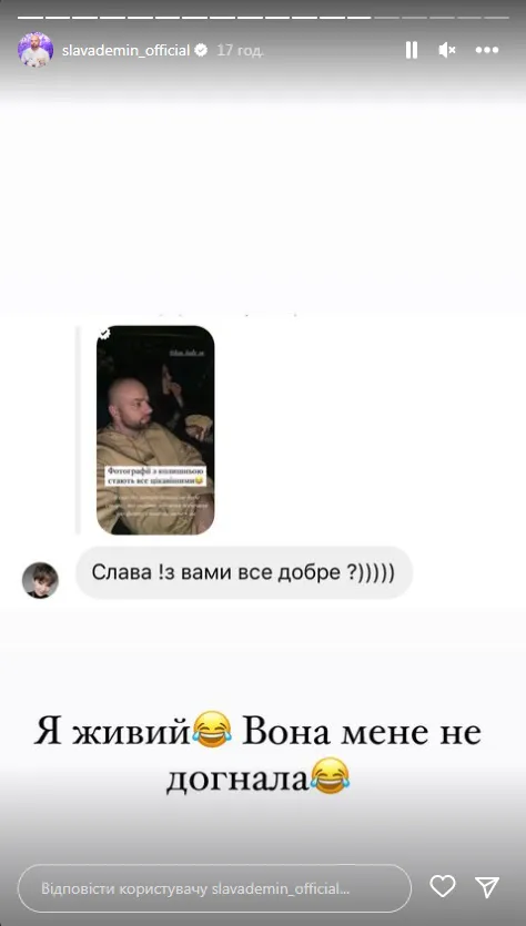 Слава Дьомін Слава Дьомін