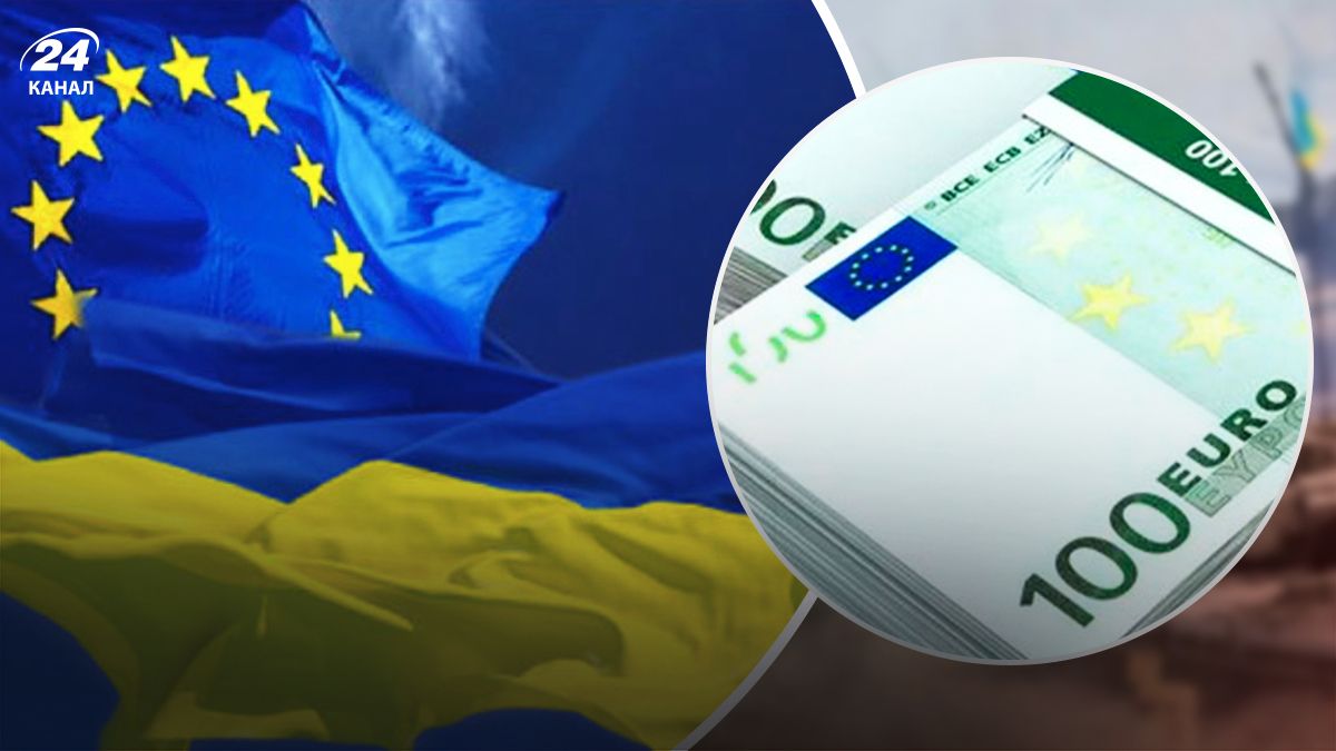 Євросоюз погодив виділення 500 мільйонів євро Україні