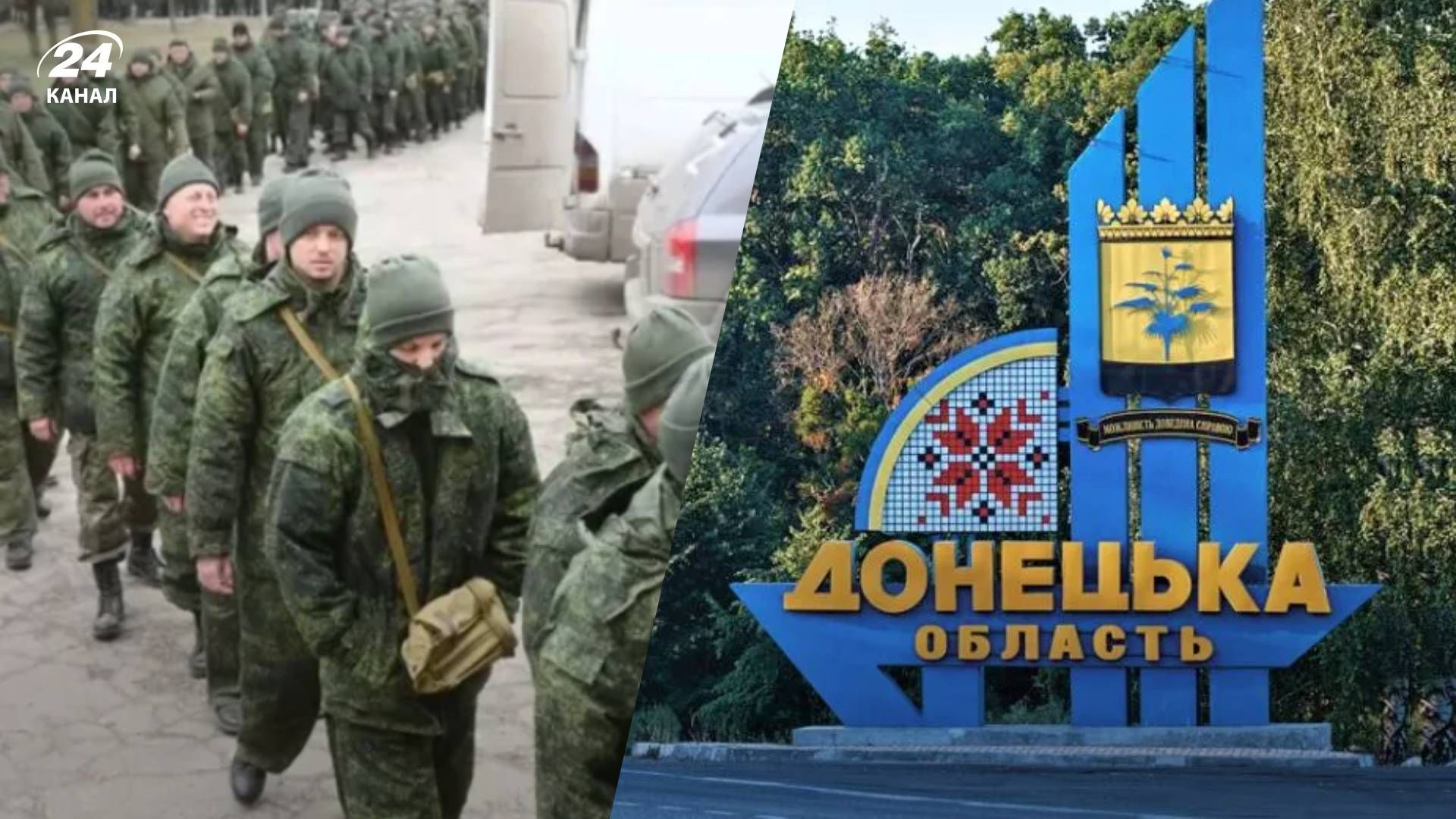 Мобілізація на окупованих територіях - як чоловіків на Донбасу змушують йти на фронт 