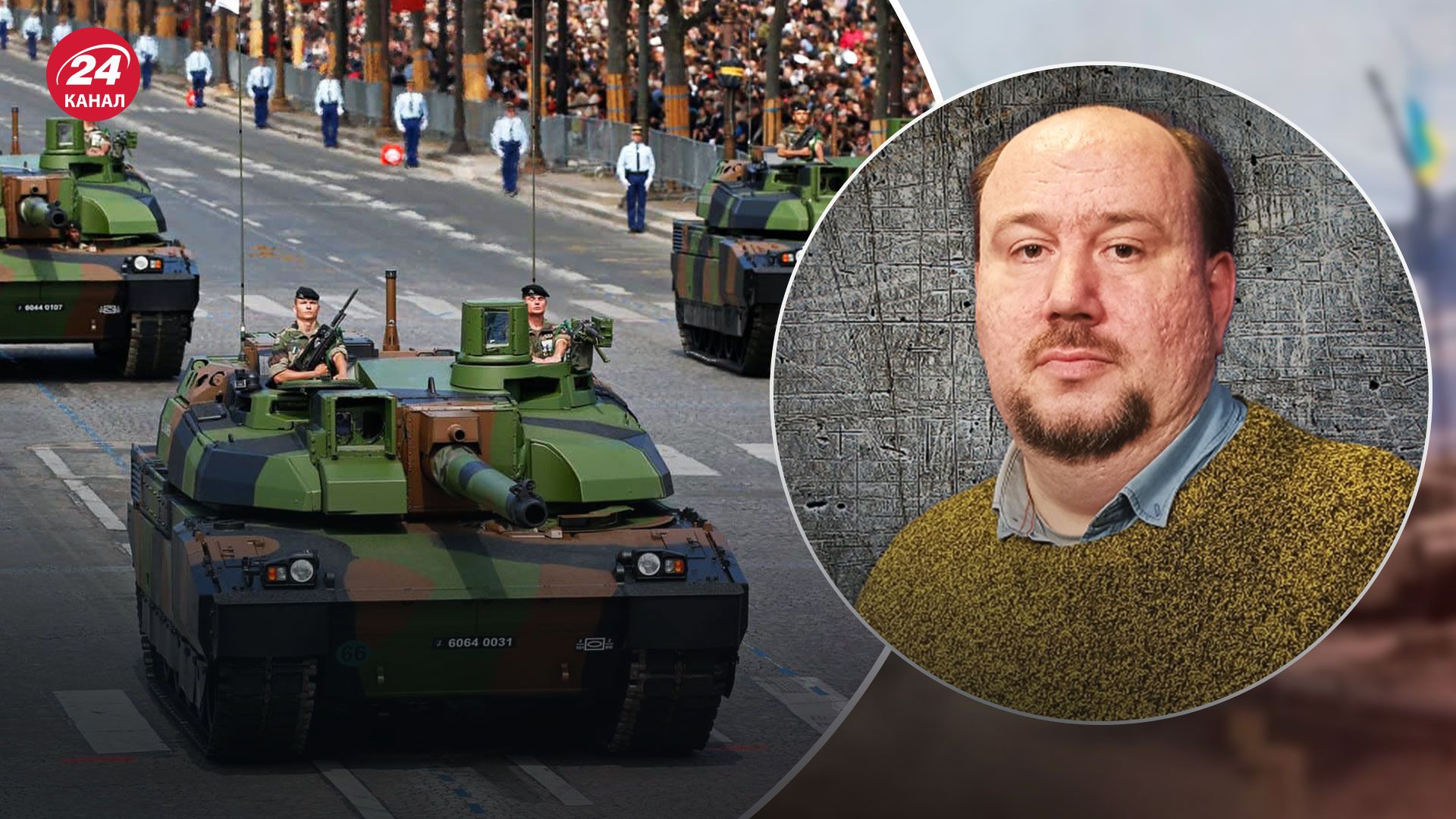 Танки Leclerc для України – чи надасть Франція танки Україні - 24 Канал