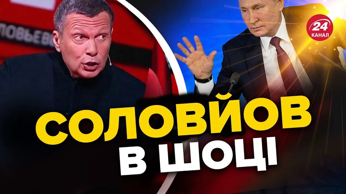 Путина остро обозвали на шоу Соловьева - видео из прямого эфира - 24 Канал