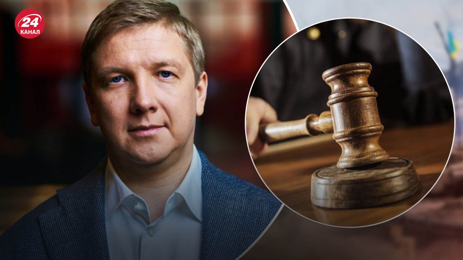 Коболев останется на свободе - 24 Канал Коболев останется на свободе - 24 Канал