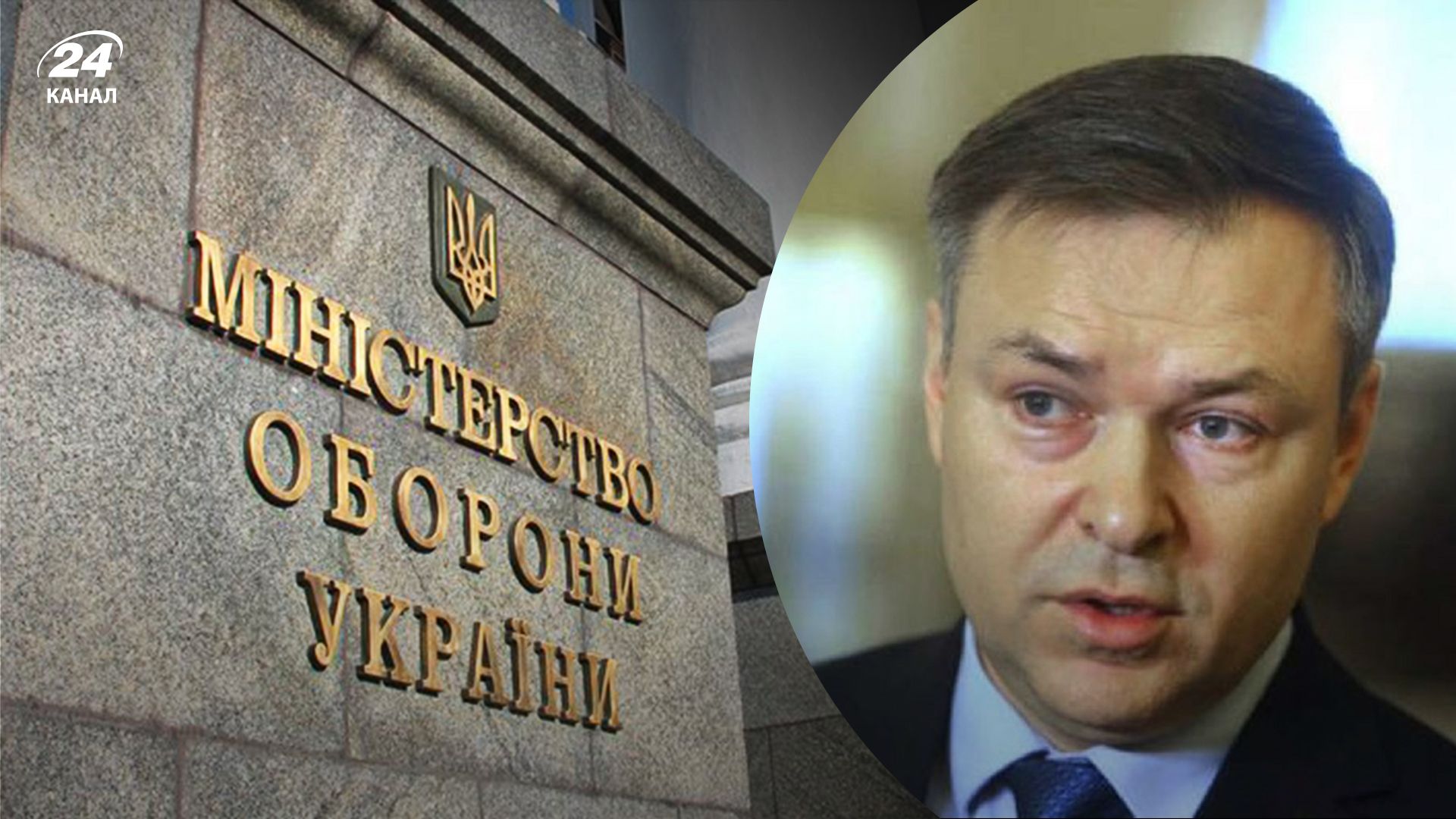 Говорить о кадровых решениях – рано, – председатель комитета Рады о скандале с Минобороны - 24 Канал Говорить о кадровых решениях – рано, – председатель комитета Рады о скандале с Минобороны - 24 Канал