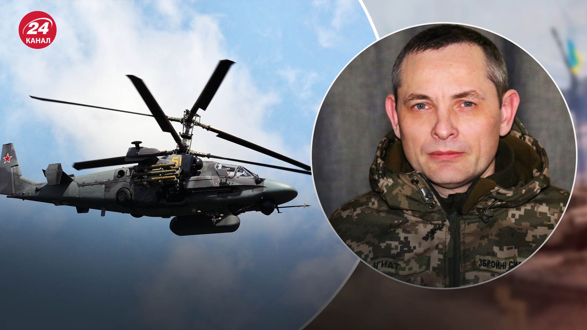 Ночью Воздушные силы за полчаса уничтожили 3 вражеских вертолета Ка-52 - 24 Канал Ночью Воздушные силы за полчаса уничтожили 3 вражеских вертолета Ка-52 - 24 Канал