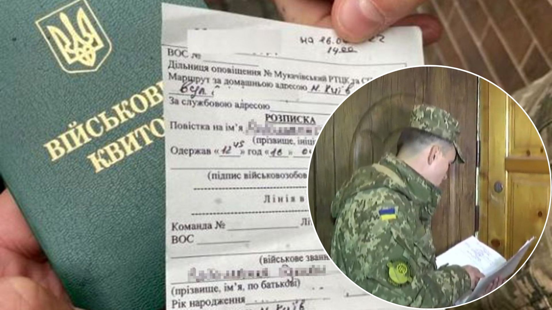 Повістки в Україні - чи законно клеїти їх на двері будинків - 24 Канал Повістки в Україні - чи законно клеїти їх на двері будинків - 24 Канал