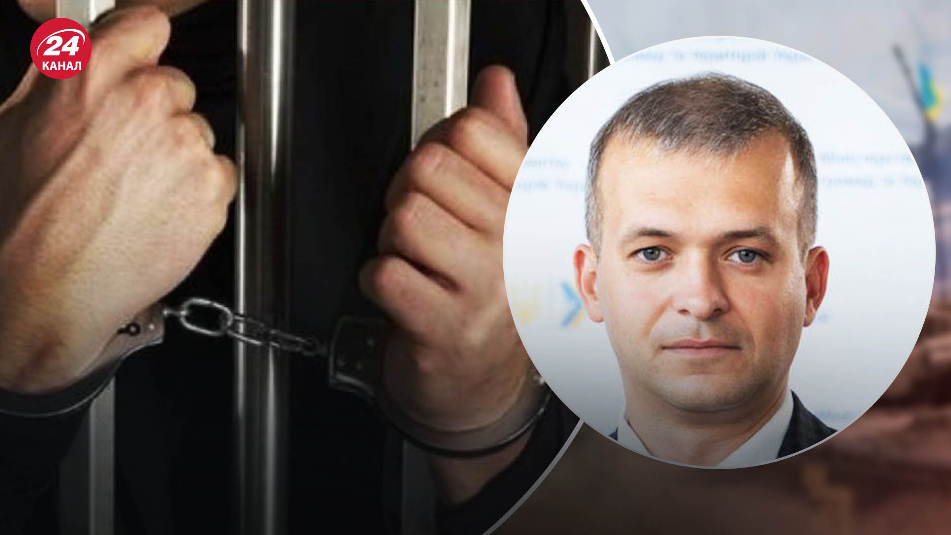 Эксзамглавы Минрегиона Лозинского заключили под стражу с возможностью залога - 24 Канал Эксзамглавы Минрегиона Лозинского заключили под стражу с возможностью залога - 24 Канал