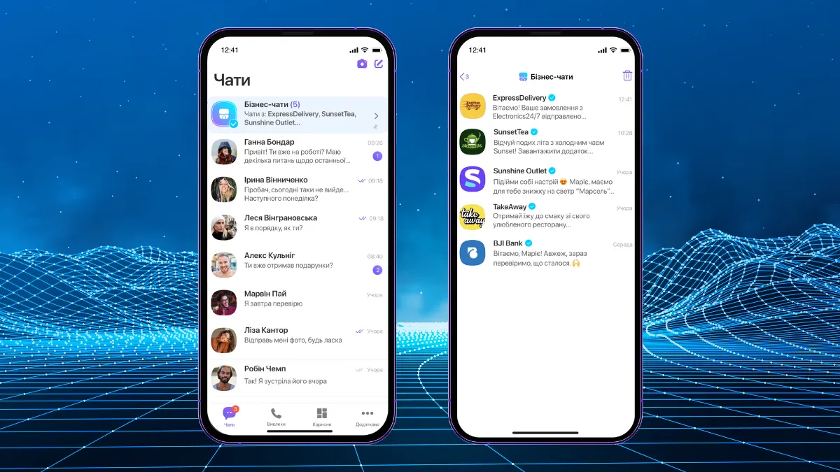 Бизнес-чат Бизнес-чат