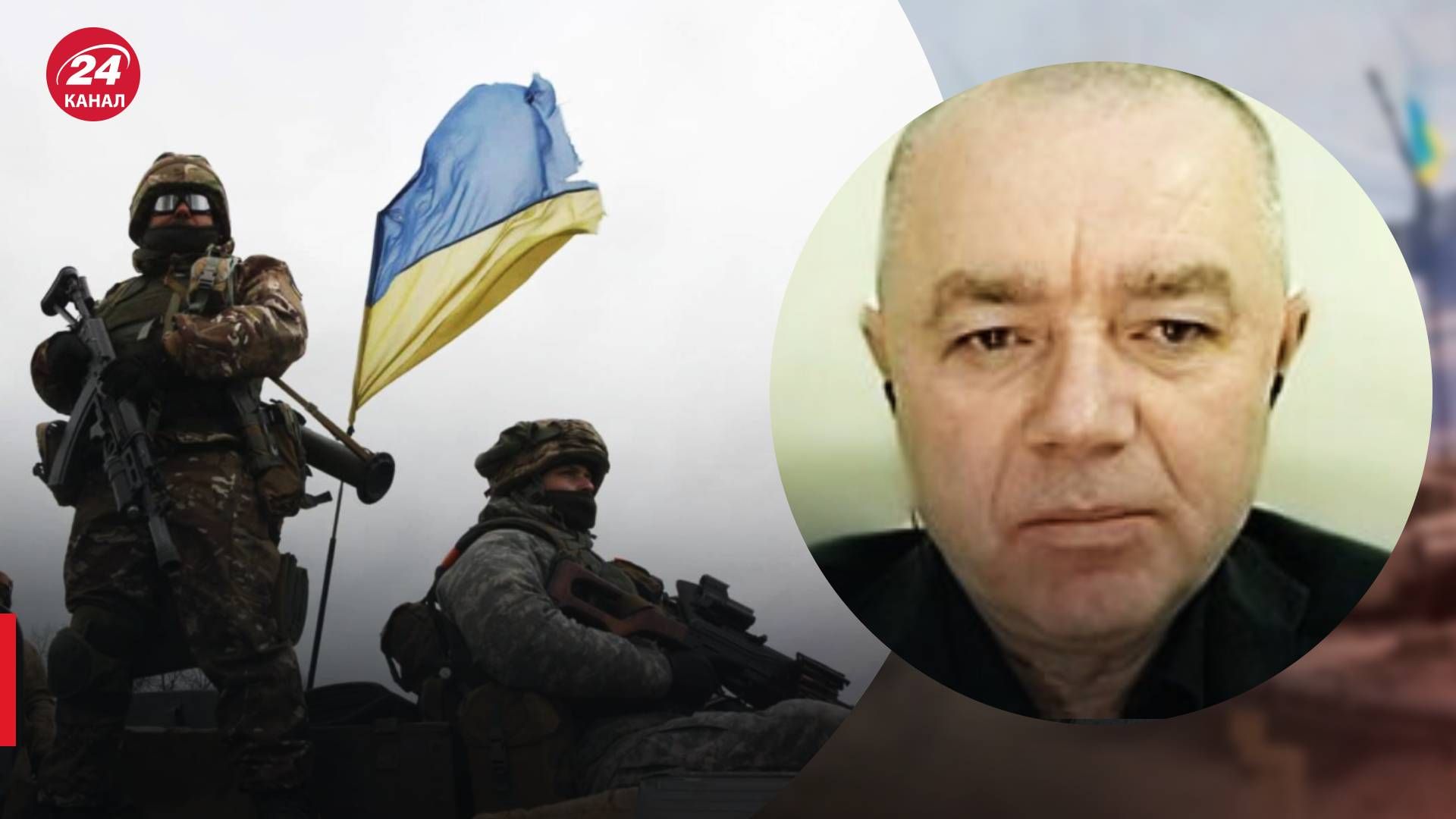Контрнаступление ВСУ - Свитан рассказал, когда он сможет начаться - 24 Канал Контрнаступление ВСУ - Свитан рассказал, когда он сможет начаться - 24 Канал