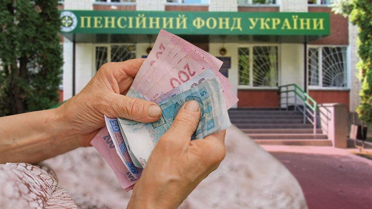 Пенсії в Україні - на скільки зросуть пенсії у 2023 році