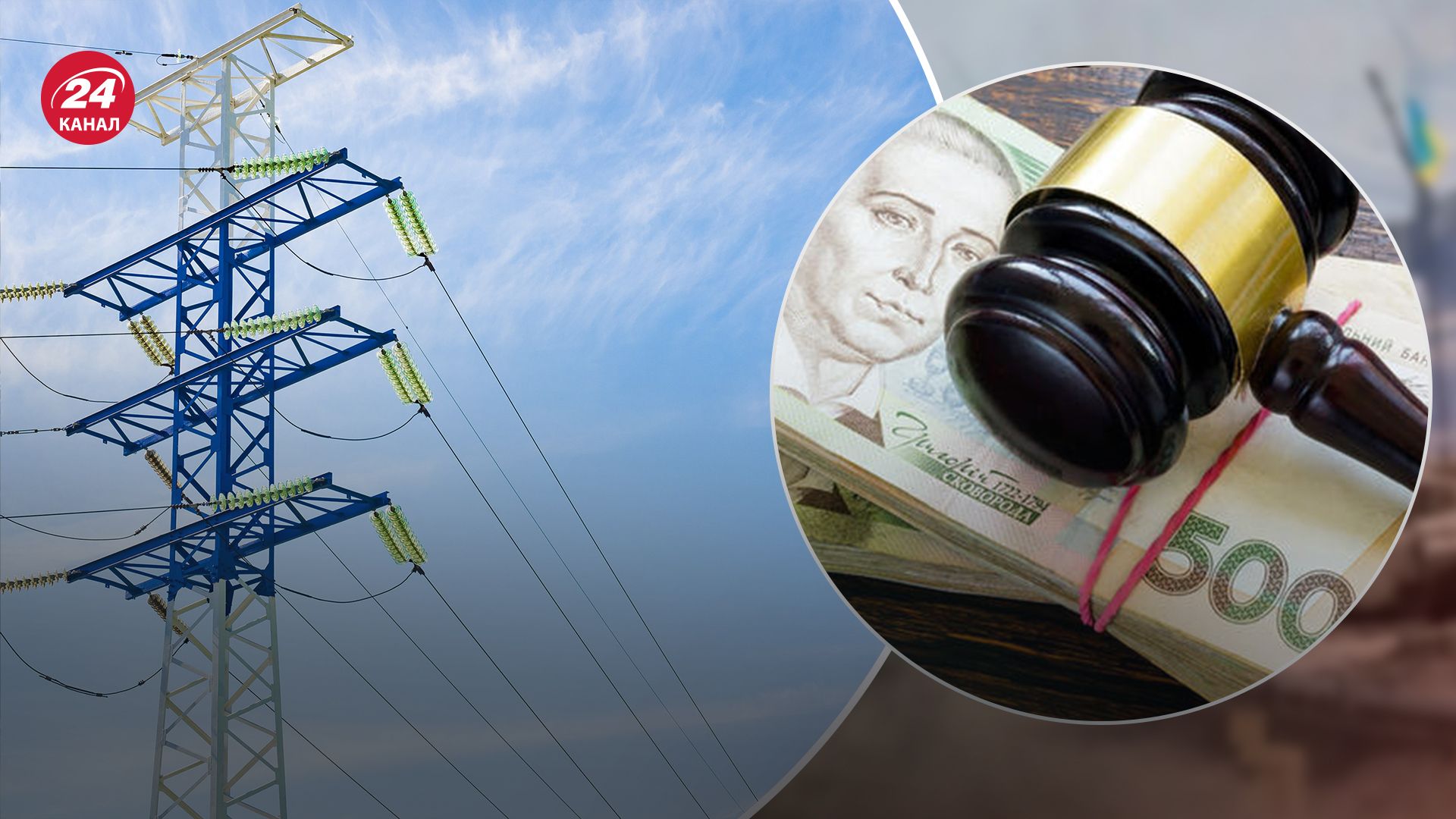 НКРЕКП оштрафувала 5 обленерго НКРЕКП оштрафувала 5 обленерго