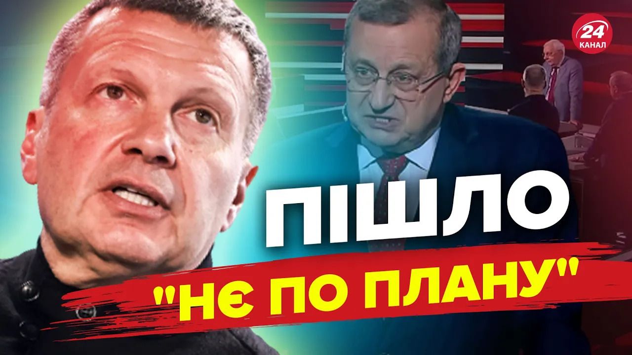 Соловйов поскандалив на своєму шоу Соловйов поскандалив на своєму шоу