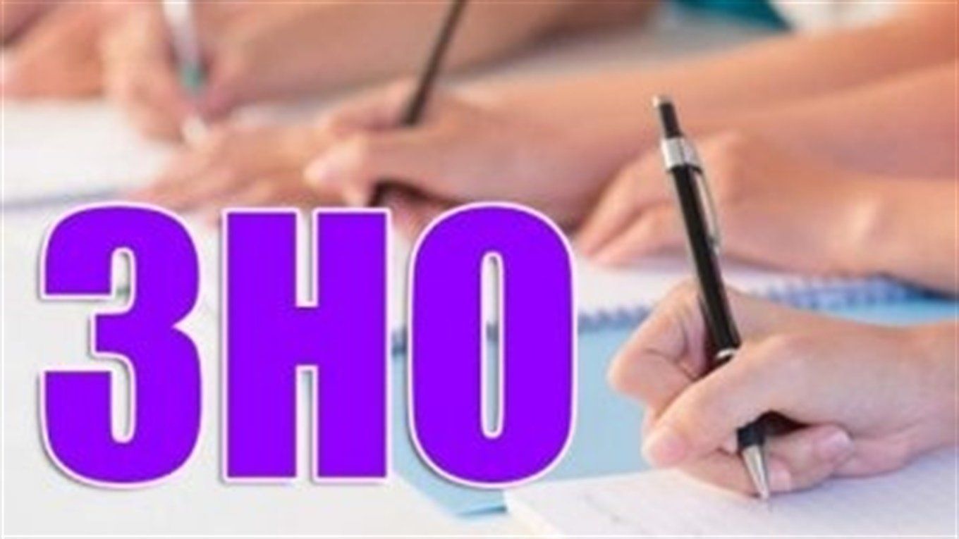 НМТ - ВНО - в МОН рассказали, отменят ли независимое оценивание в последующие годы - 24 Канал - Образование НМТ - ВНО - в МОН рассказали, отменят ли независимое оценивание в последующие годы - 24 Канал - Образование