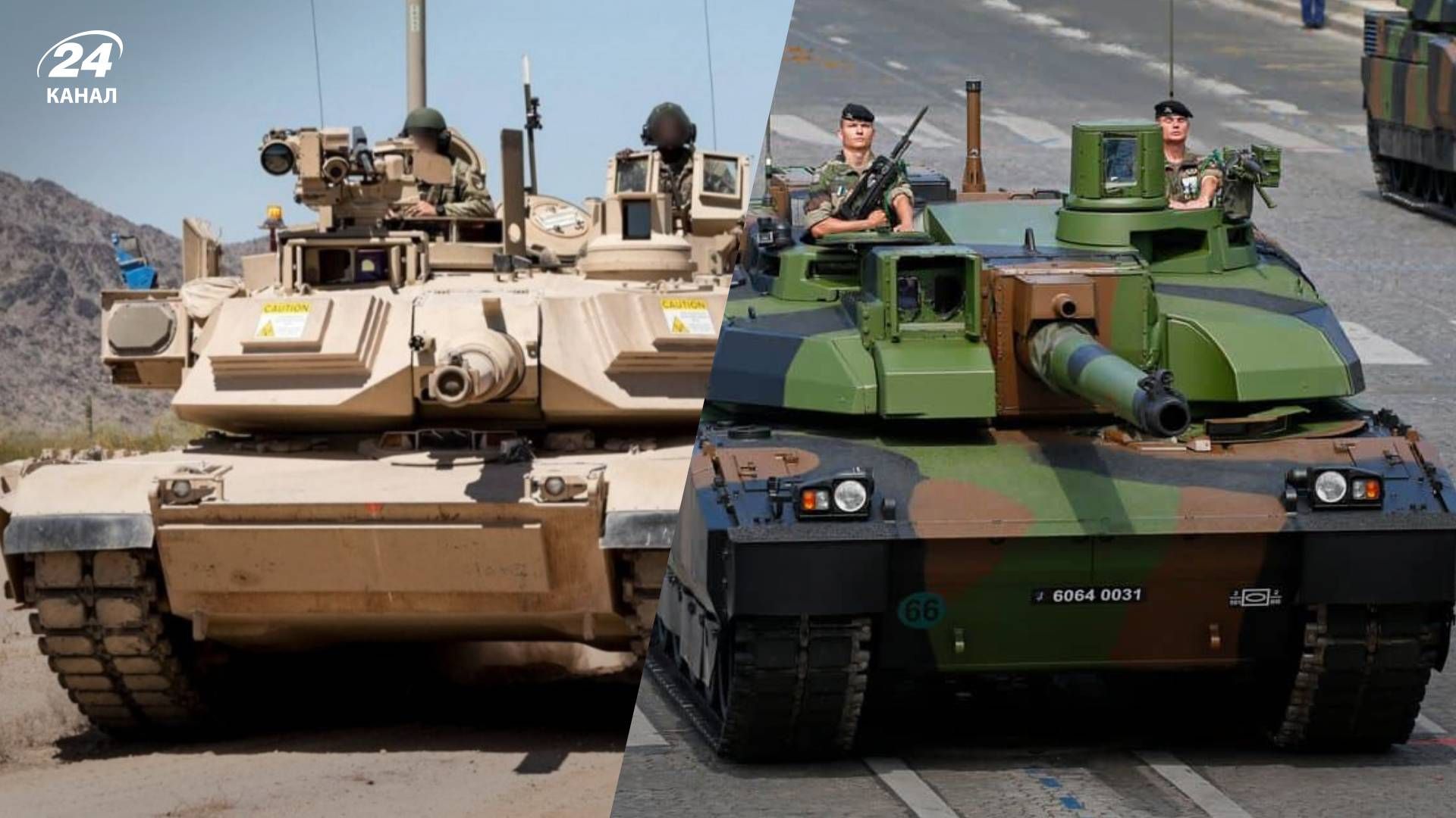 Снабжение тяжелых танков Украине - какие преимущества западных танков перед российскими